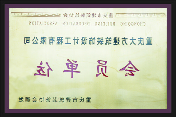 <a href='http://bg8.qmbh4.com'>全网十大靠谱网投网上十大正规赌网址</a>会员单位